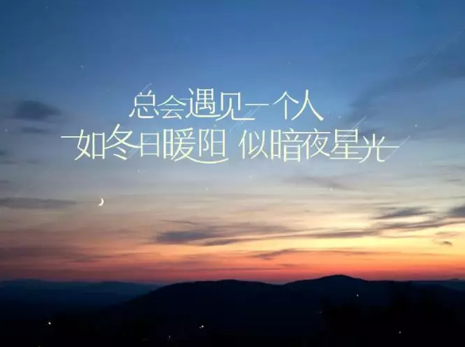 2018經典最新感說說,適合做個性簽名!