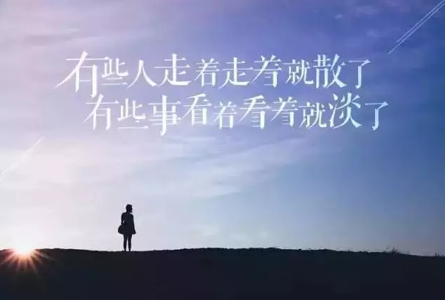 2018經典最新感說說,適合做個性簽名!