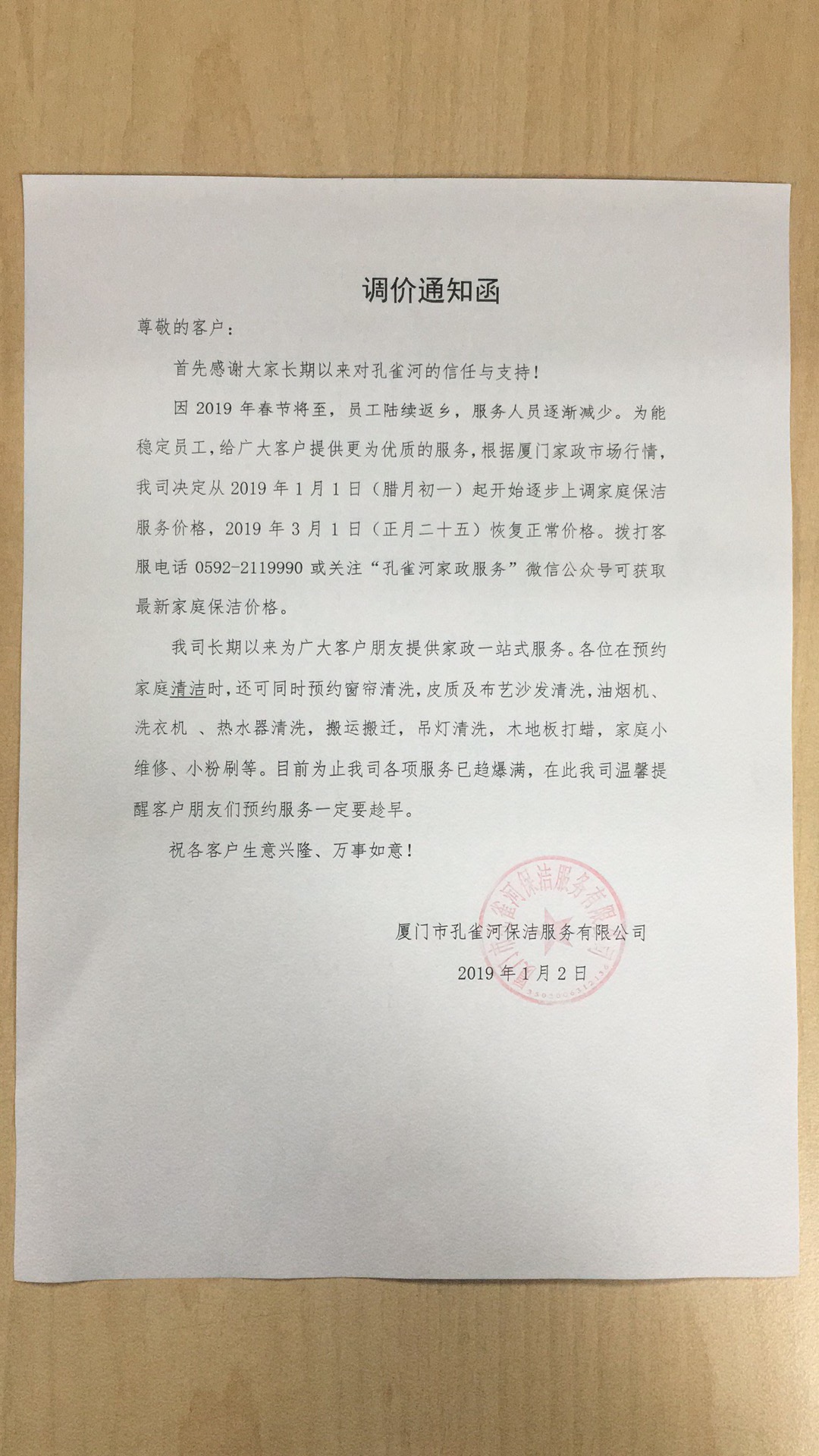 �{(di��o)�r(ji��)֪ͨ��