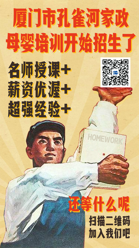 2019月嫂培訓(xùn)開(kāi)課了